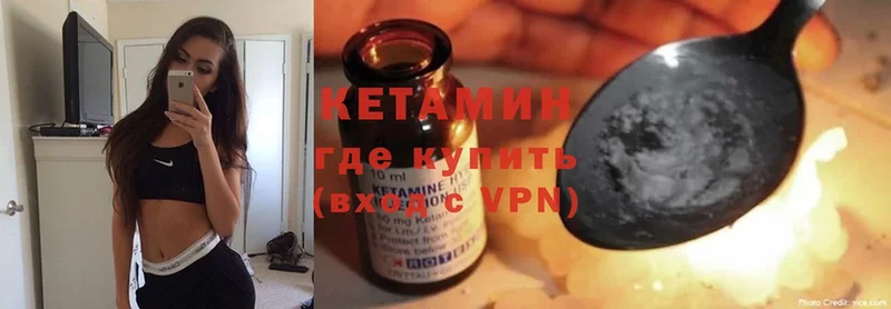 КЕТАМИН ketamine  Армянск 