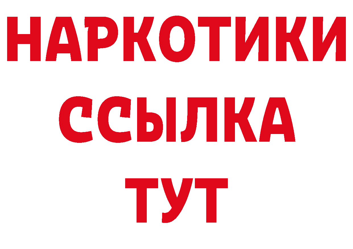 Где продают наркотики? это клад Армянск