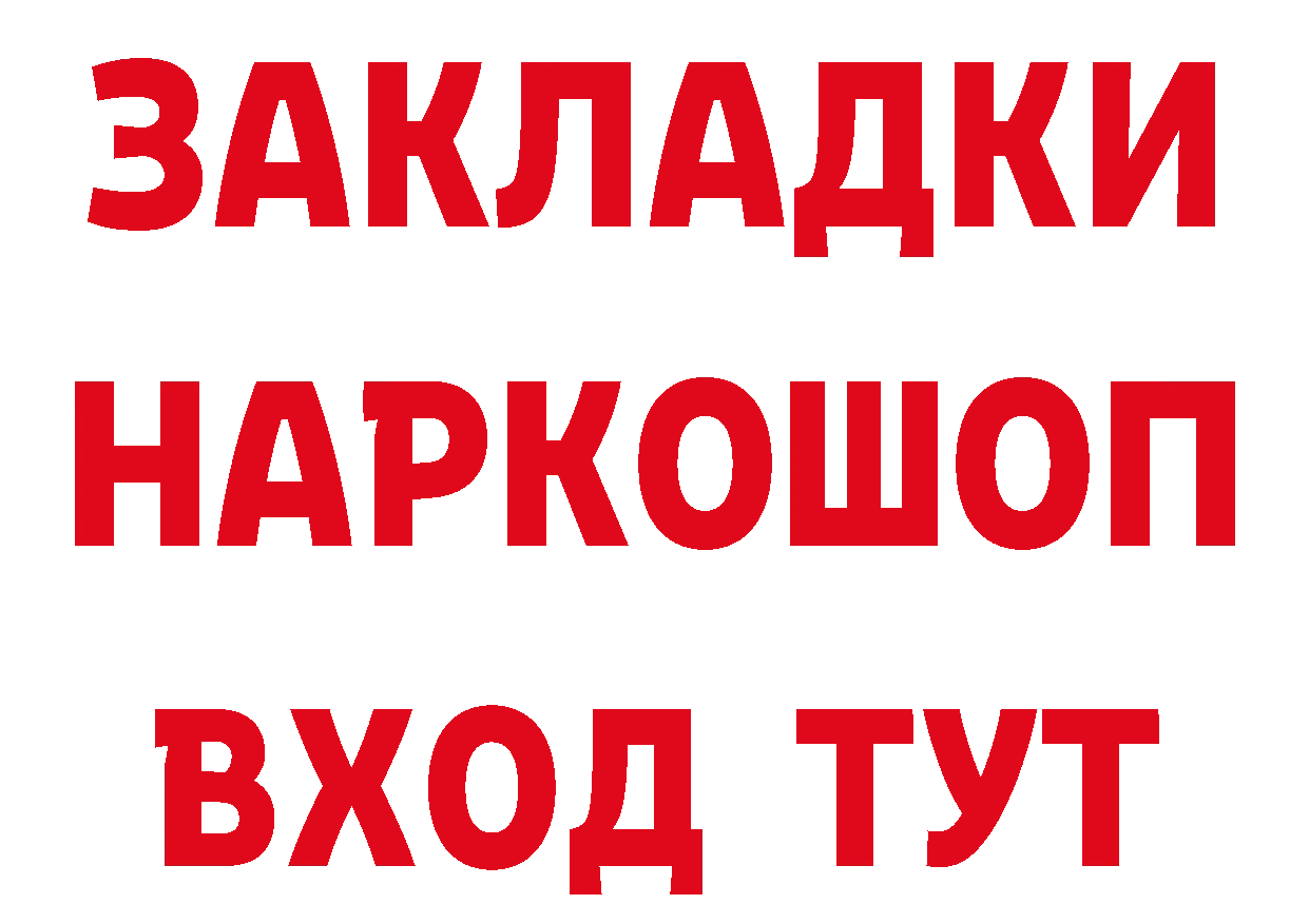 ТГК вейп с тгк зеркало нарко площадка гидра Армянск