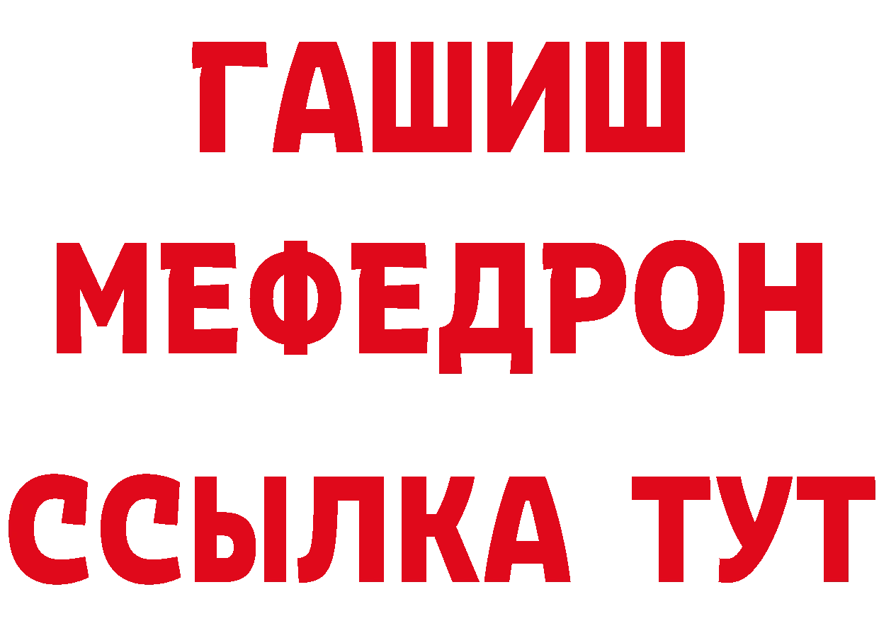 МЯУ-МЯУ 4 MMC tor сайты даркнета кракен Армянск