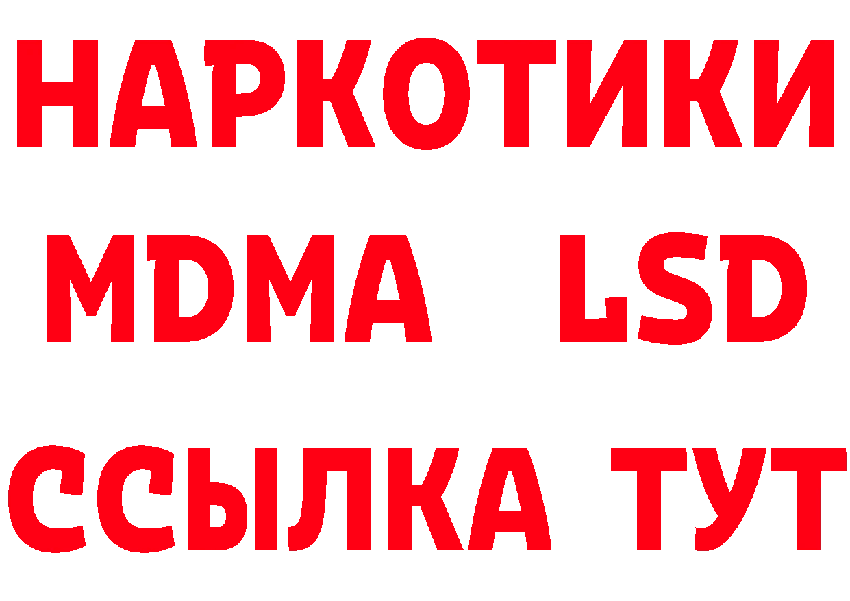 ГАШ хэш вход сайты даркнета MEGA Армянск