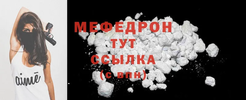 darknet клад  магазин продажи наркотиков  Армянск  Мефедрон 4 MMC 